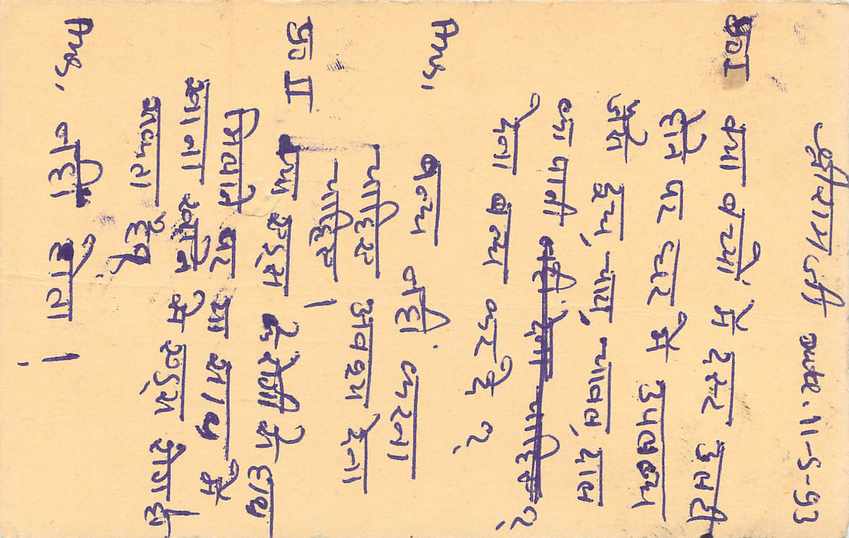 Inde India Entier Postal Stationary Tigre Tiger  — Verso