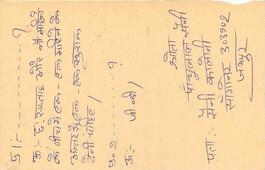Inde India Entier Postal Stationary Tigre Tiger  — Verso
