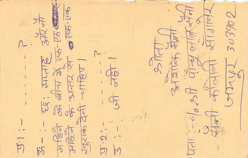 Inde India Entier Postal Stationary Tigre Tiger  — Verso