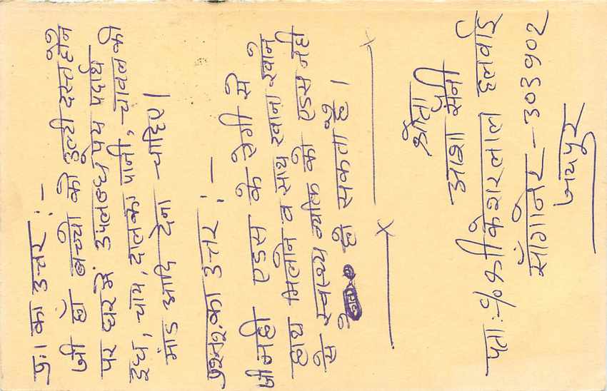 Inde India Entier Postal Stationary Tigre Tiger  — Verso