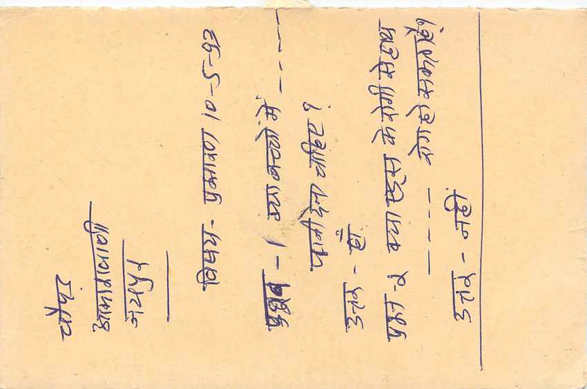 Inde India Entier Postal Stationary Tigre Tiger  — Verso