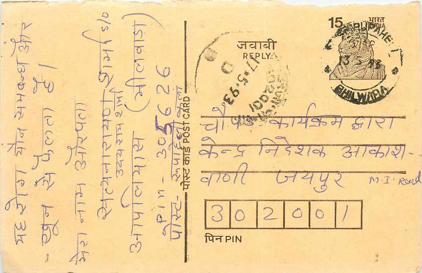 Inde India Entier Postal Stationary Tigre Tiger 