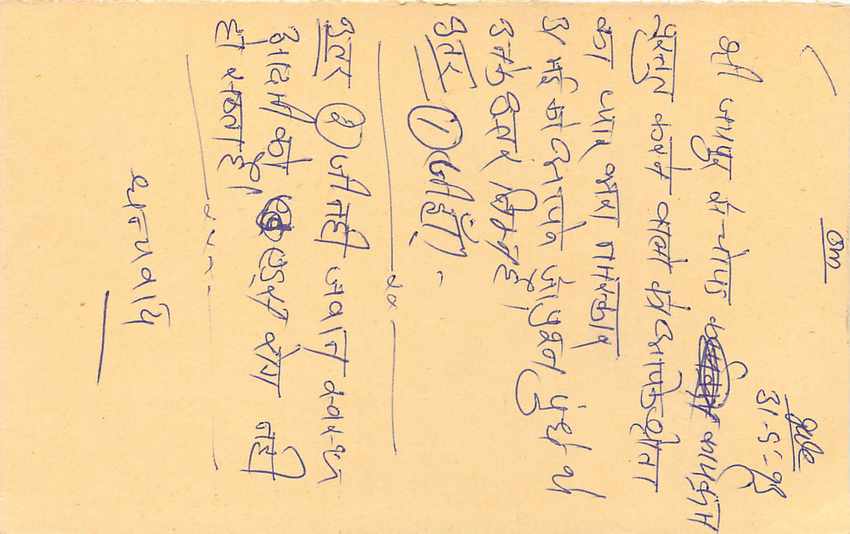 Inde India Entier Postal Stationary Tigre Tiger  — Verso