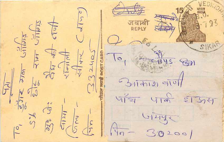 Inde India Entier Postal Stationary Tigre Tiger 