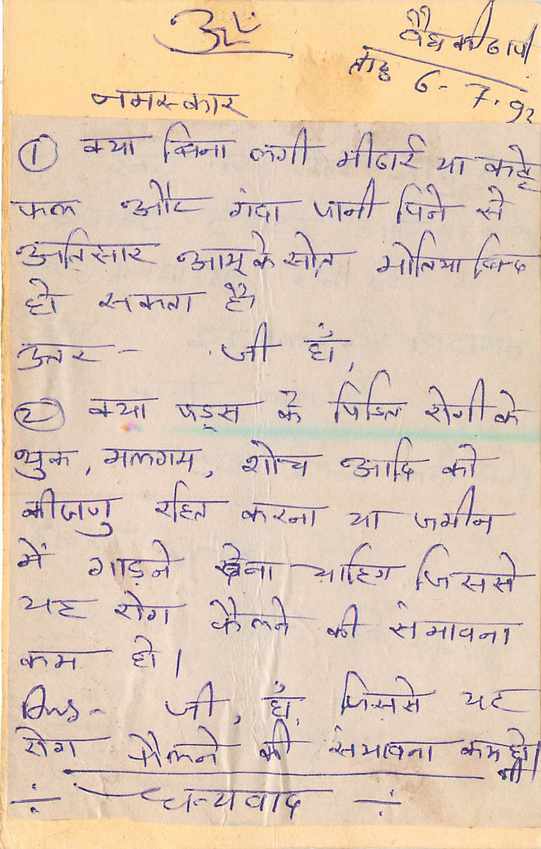 Inde India Entier Postal Stationary Tigre Tiger  — Verso
