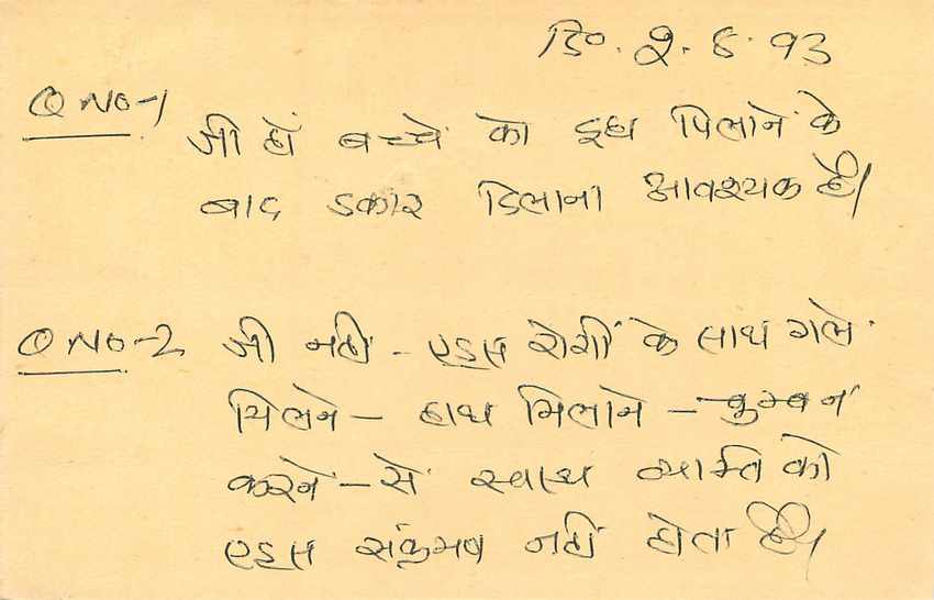 Inde India Entier Postal Stationary Tigre Tiger  — Verso
