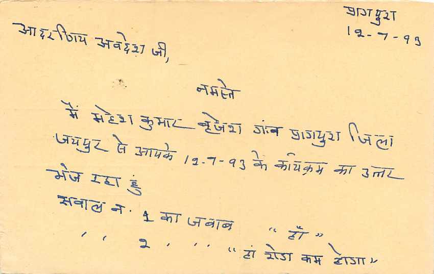 Inde India Entier Postal Stationary Tigre Tiger  — Verso