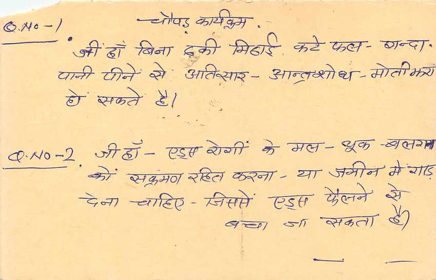 Inde India Entier Postal Stationary Tigre Tiger  — Verso