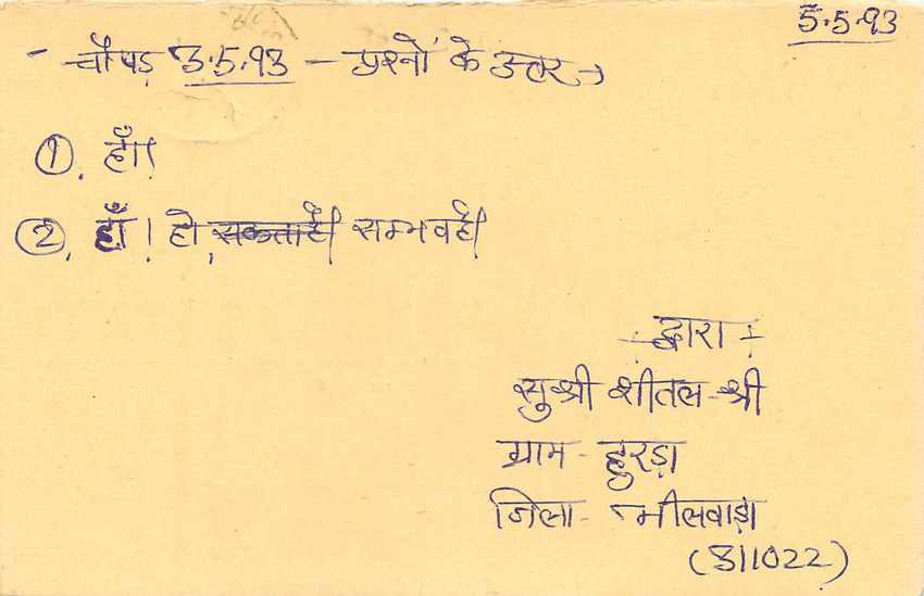 Inde India Entier Postal Stationary Tigre Tiger  — Rückseite