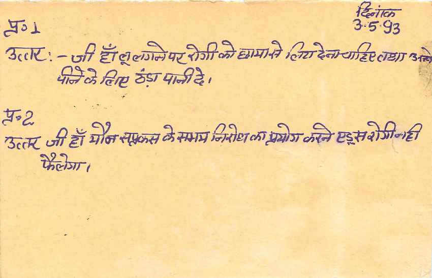 Inde India Entier Postal Stationary Tigre Tiger  — Verso