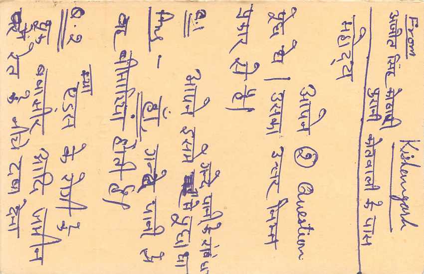 Inde India Entier Postal Stationary Tigre Tiger  — Verso
