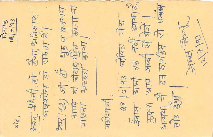 Inde India Entier Postal Stationary Tigre Tiger  — Verso