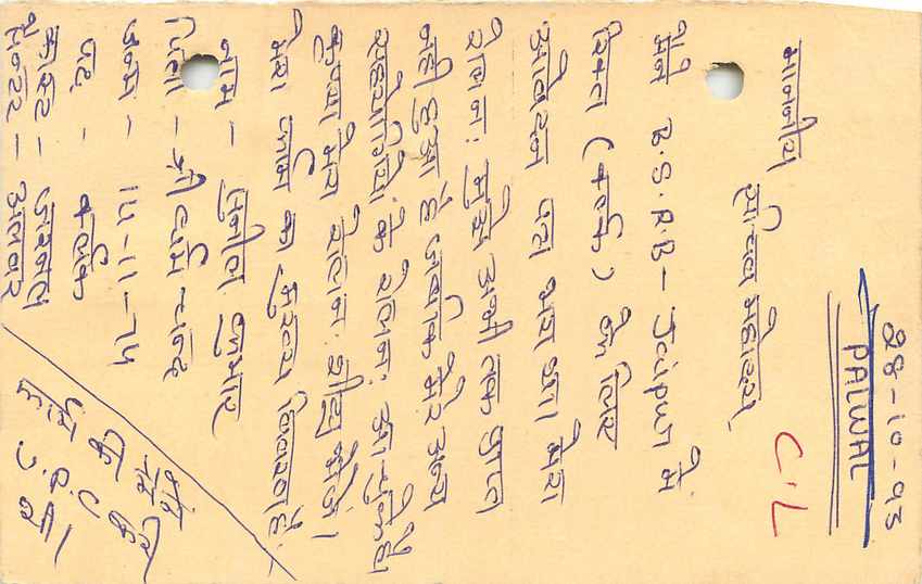 Inde India Entier Postal Stationary Tigre Tiger  — Verso