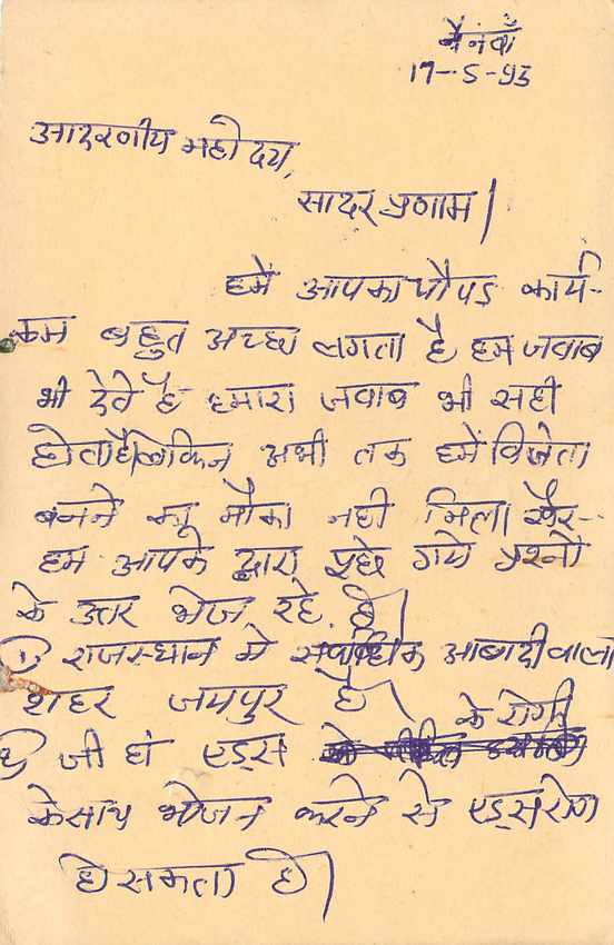 Inde India Entier Postal Stationary Tigre Tiger  — Verso