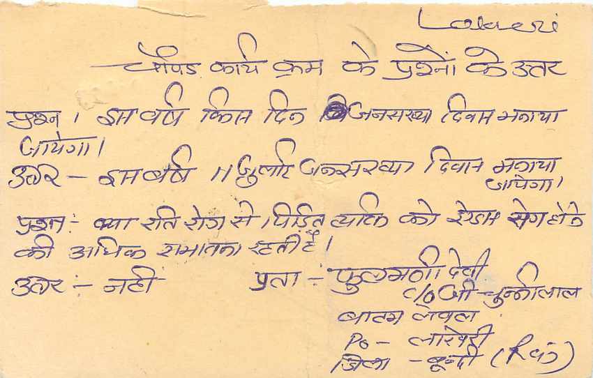 Inde India Entier Postal Stationary Tigre Tiger  — Verso
