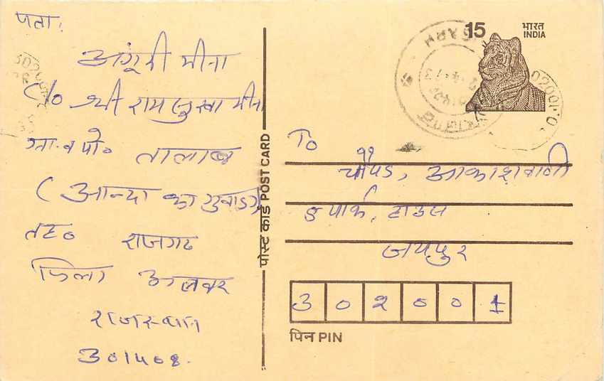 Inde India Entier Postal Stationary Tigre Tiger 