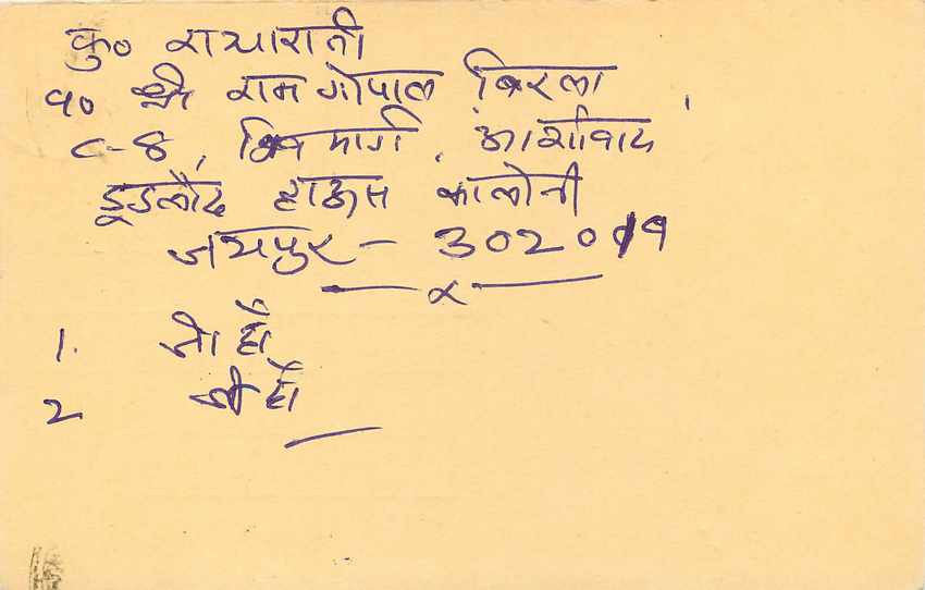 Inde India Entier Postal Stationary Tigre Tiger  — Verso
