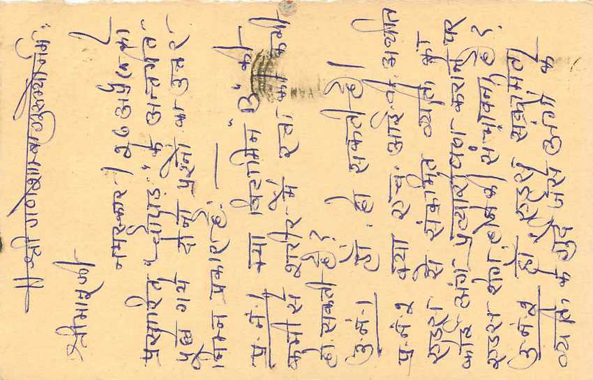 Inde India Entier Postal Stationary Tigre Tiger  — Verso