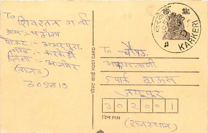 Inde India Entier Postal Stationary Tigre Tiger 