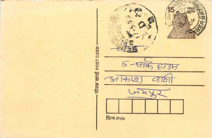 Inde India Entier Postal Stationary Tigre Tiger 