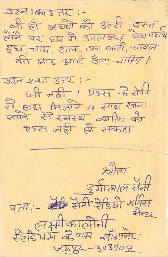 Inde India Entier Postal Stationary Tigre Tiger  — Verso