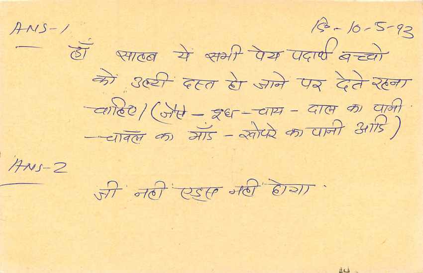 Inde India Entier Postal Stationary Tigre Tiger  — Verso