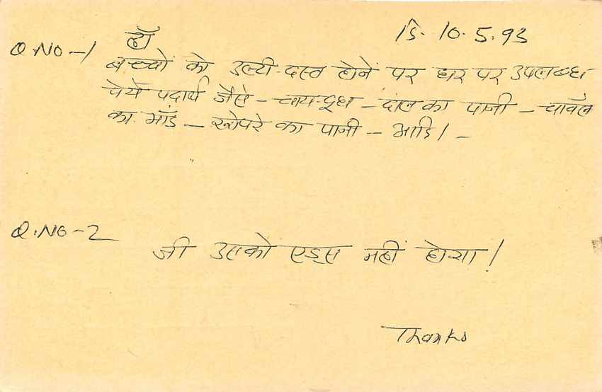 Inde India Entier Postal Stationary Tigre Tiger  — Verso