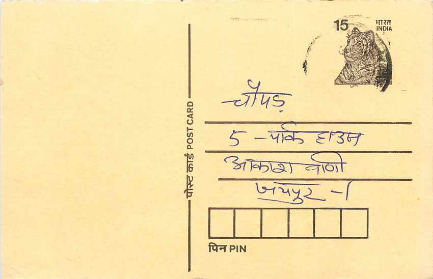 Inde India Entier Postal Stationary Tigre Tiger 