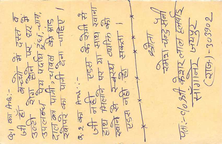 Inde India Entier Postal Stationary Tigre Tiger  — Verso