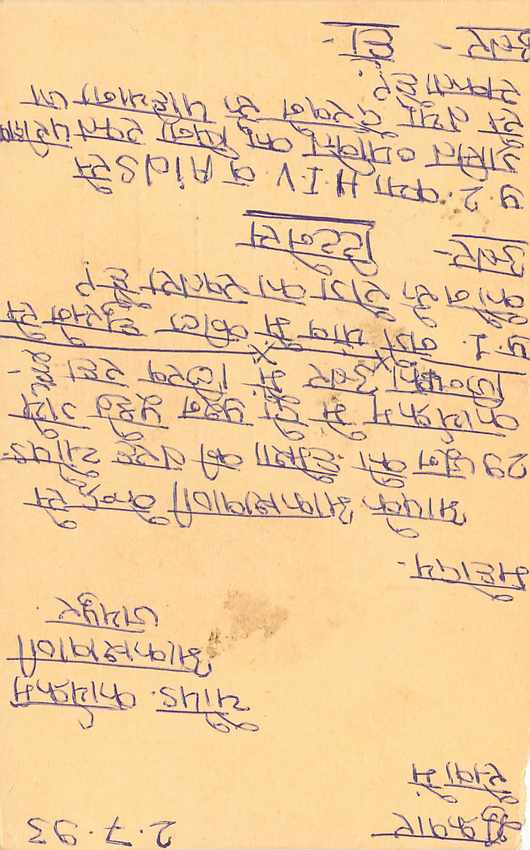 Inde India Entier Postal Stationary Tigre Tiger  — Verso