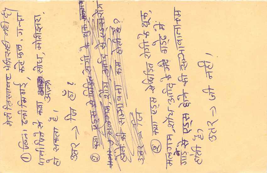 Inde India Entier Postal Stationary Tigre Tiger  — Verso
