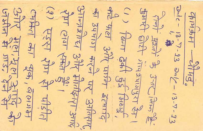 Inde India Entier Postal Stationary Tigre Tiger  — Verso