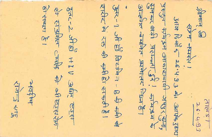 Inde India Entier Postal Stationary Tigre Tiger  — Verso