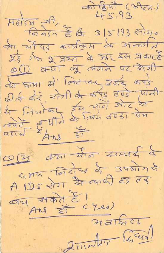 Inde India Entier Postal Stationary Tigre Tiger  — Verso