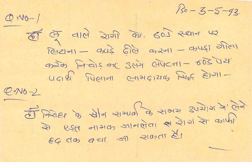 Inde India Entier Postal Stationary Tigre Tiger  — Verso