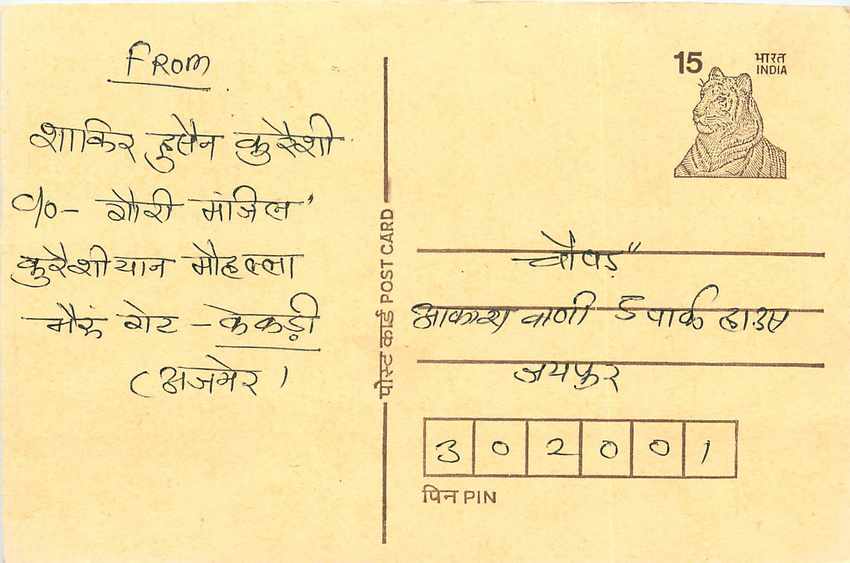 Inde India Entier Postal Stationary Tigre Tiger 
