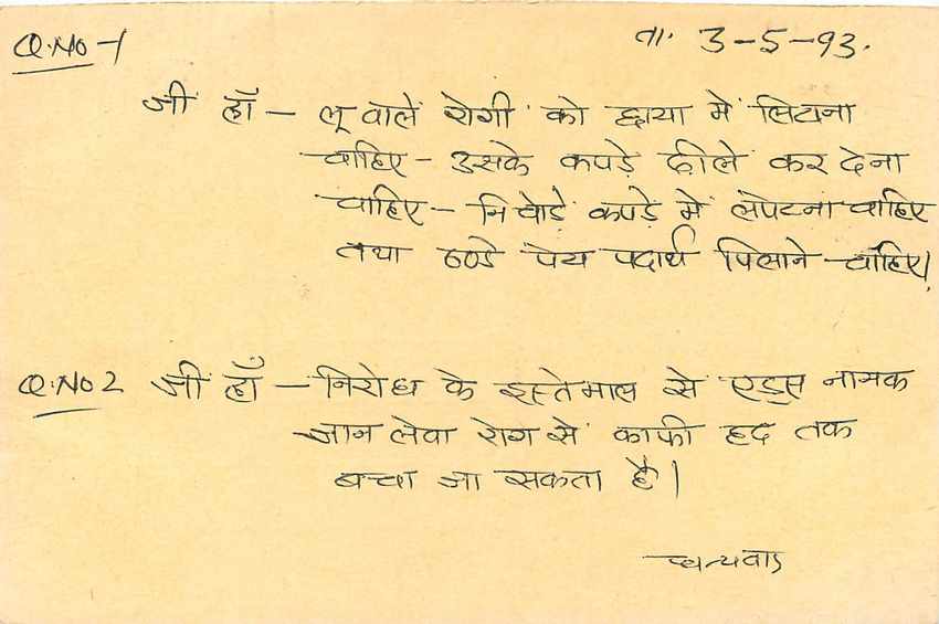 Inde India Entier Postal Stationary Tigre Tiger  — Verso