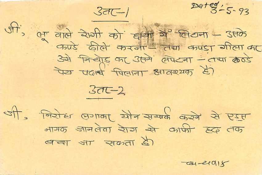 Inde India Entier Postal Stationary Tigre Tiger  — Verso