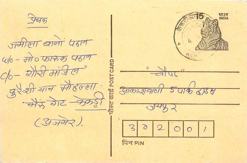 Inde India Entier Postal Stationary Tigre Tiger 