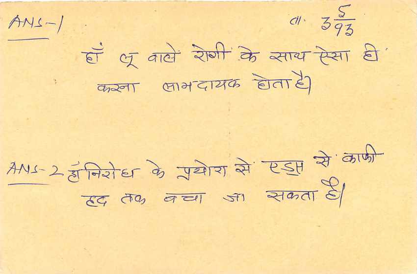 Inde India Entier Postal Stationary Tigre Tiger  — Verso