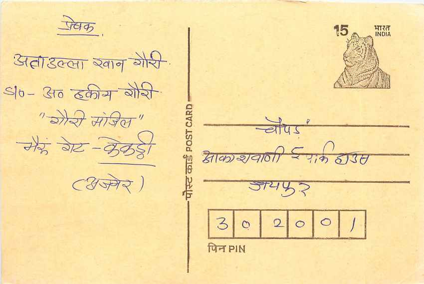 Inde India Entier Postal Stationary Tigre Tiger 
