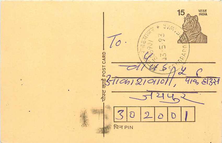 Inde India Entier Postal Stationary Tigre Tiger 