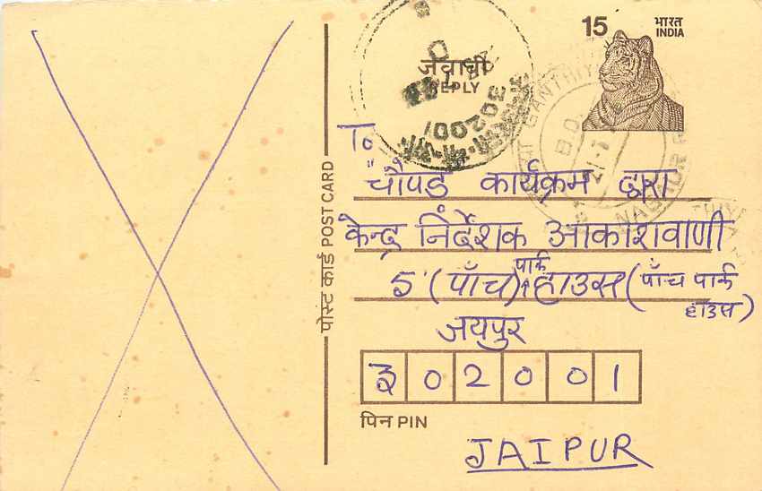 Inde India Entier Postal Stationary Tigre Tiger 