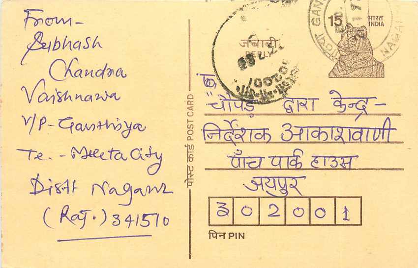 Inde India Entier Postal Stationary Tigre Tiger 