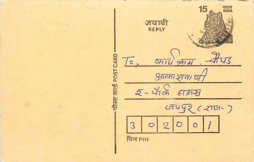 Inde India Entier Postal Stationary Tigre Tiger 