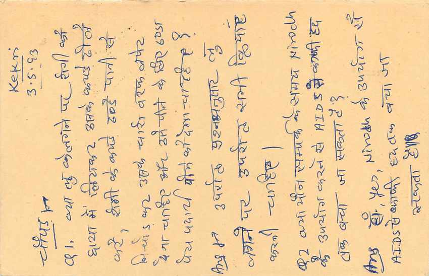 Inde India Entier Postal Stationary Tigre Tiger  — Verso