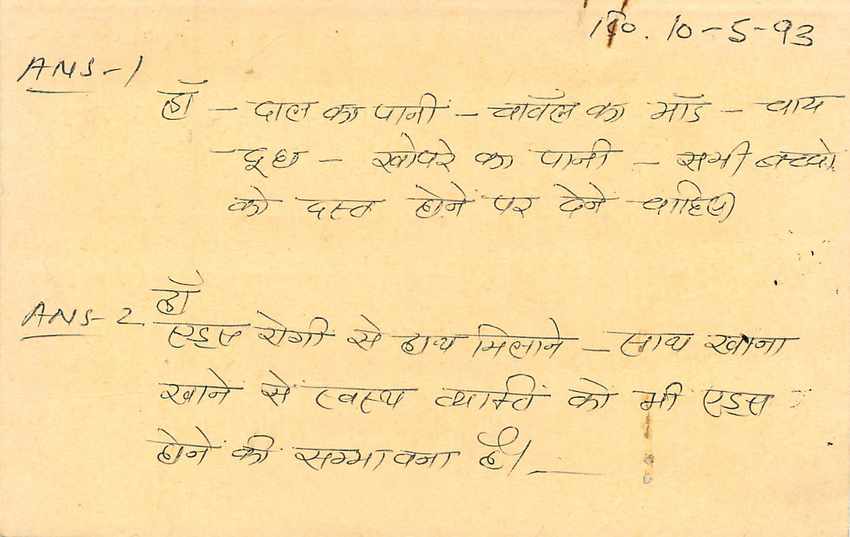 Inde India Entier Postal Stationary Tigre Tiger  — Verso