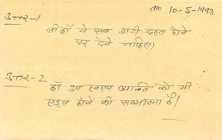 Inde India Entier Postal Stationary Tigre Tiger  — Verso