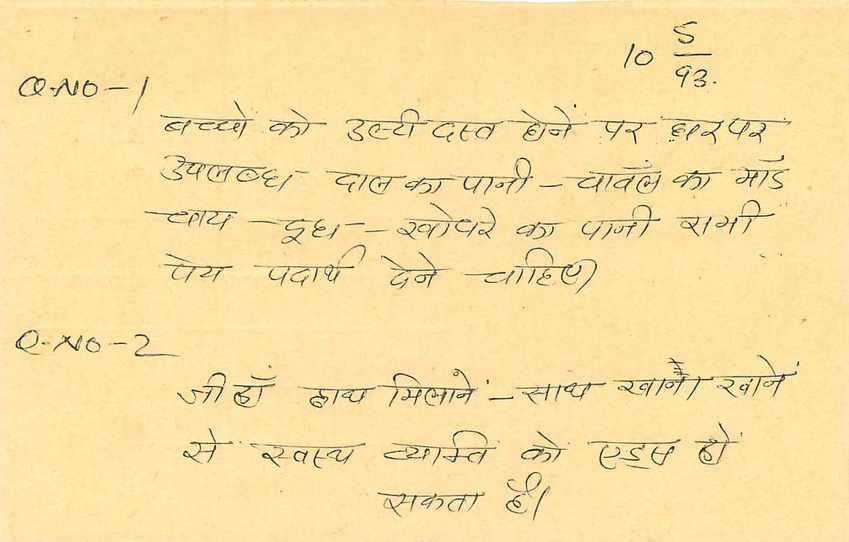 Inde India Entier Postal Stationary Tigre Tiger  — Verso