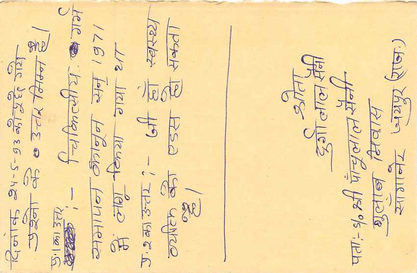 Inde India Entier Postal Stationary Tigre Tiger  — Verso